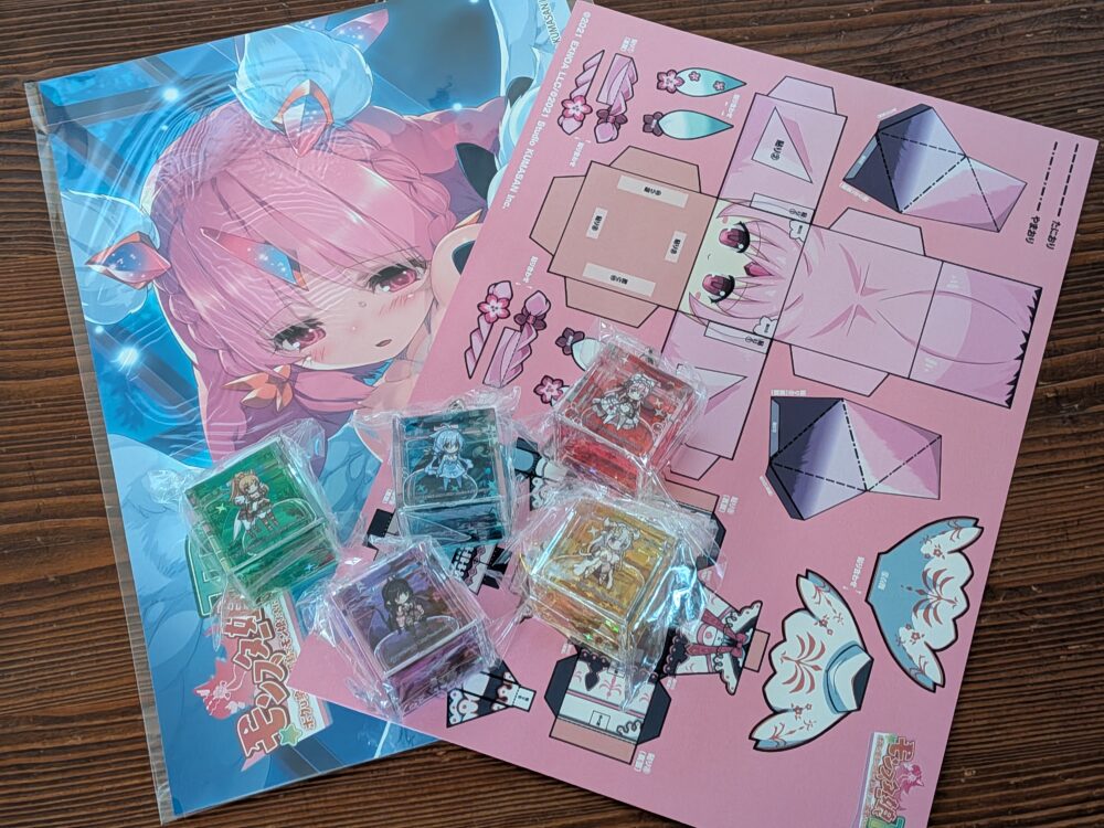 選べるプレゼントキャンペーンのプレゼント三点セット