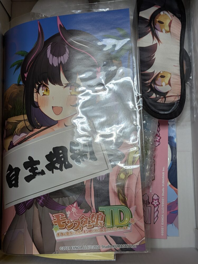 お楽しみBOXの中身