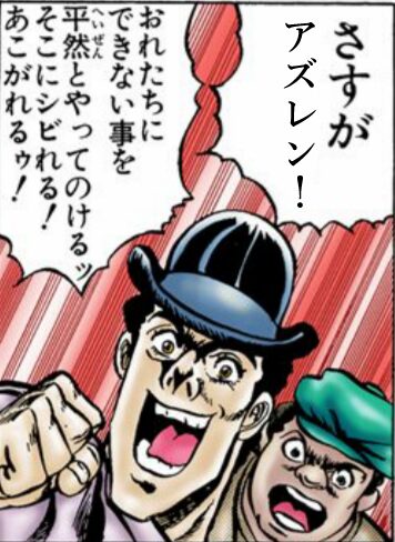 さすがアズレン！