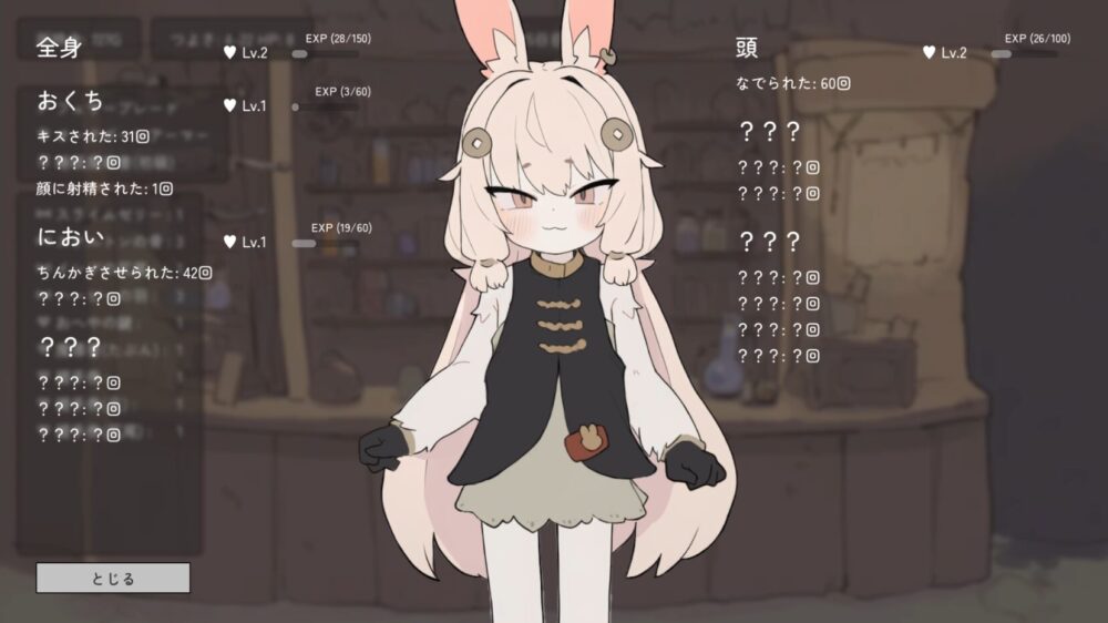 道具屋さんの開発度