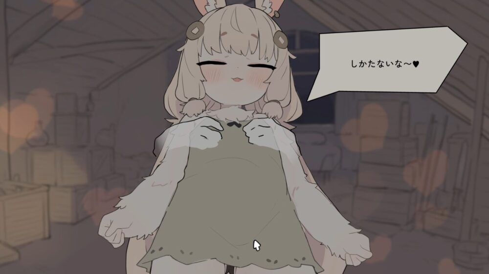 道具屋さん優しい