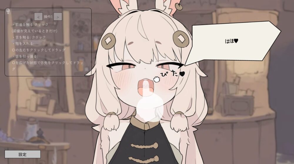 道具屋さんの歯