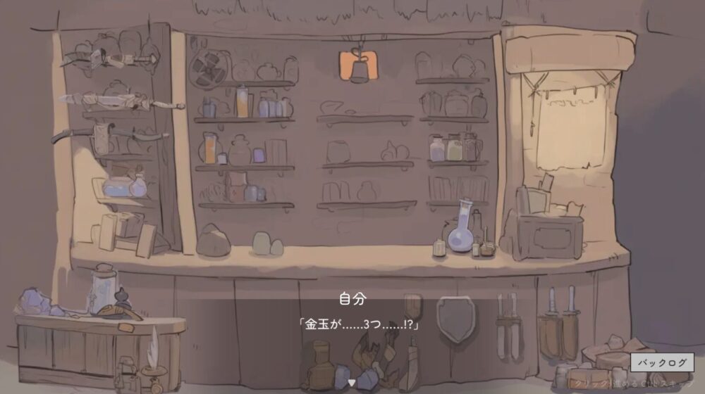 金玉が三つになった主人公