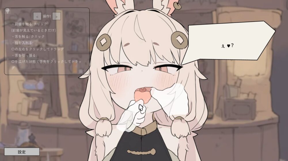 道具屋さんの舌