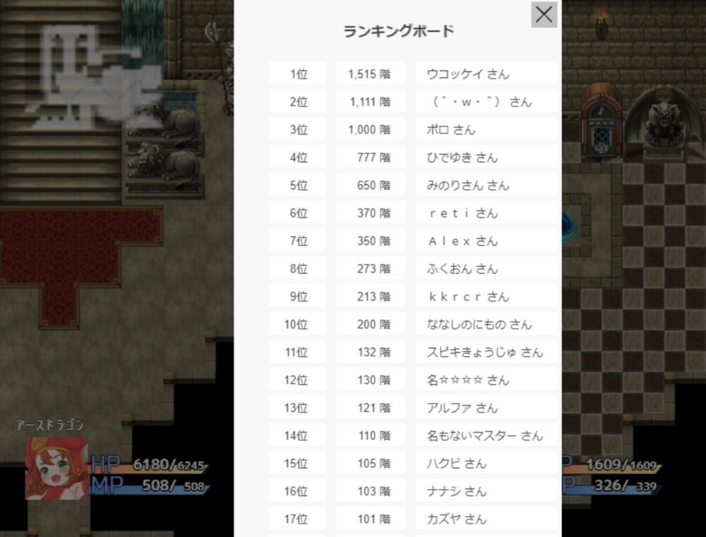 無限廻廊のランキング