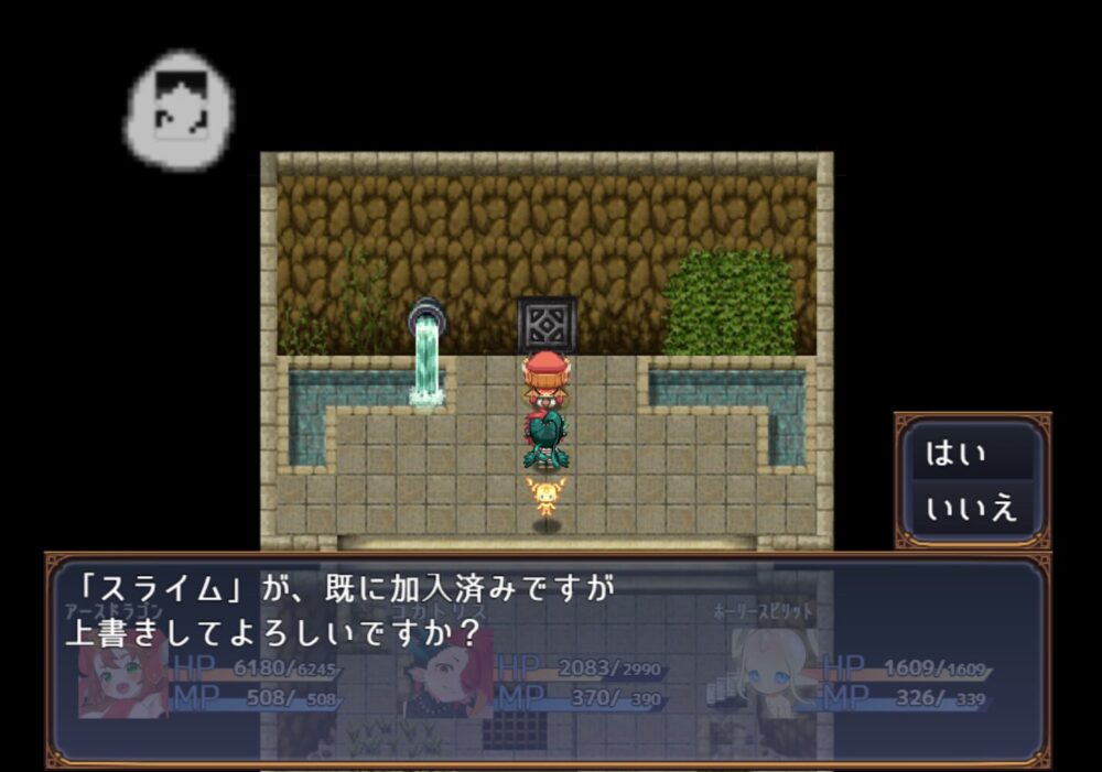 モンスターの消去