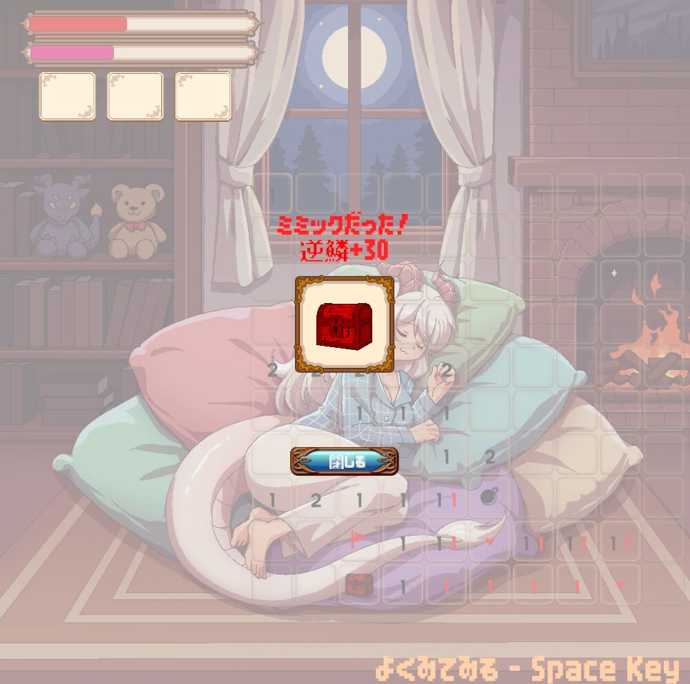 ミミックの画像